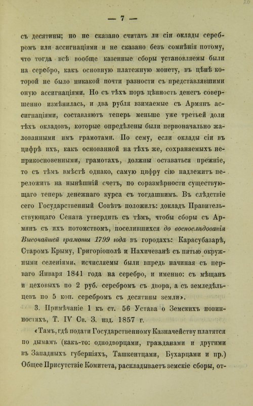 Страница 43