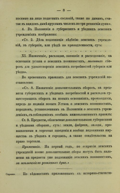 Страница 44
