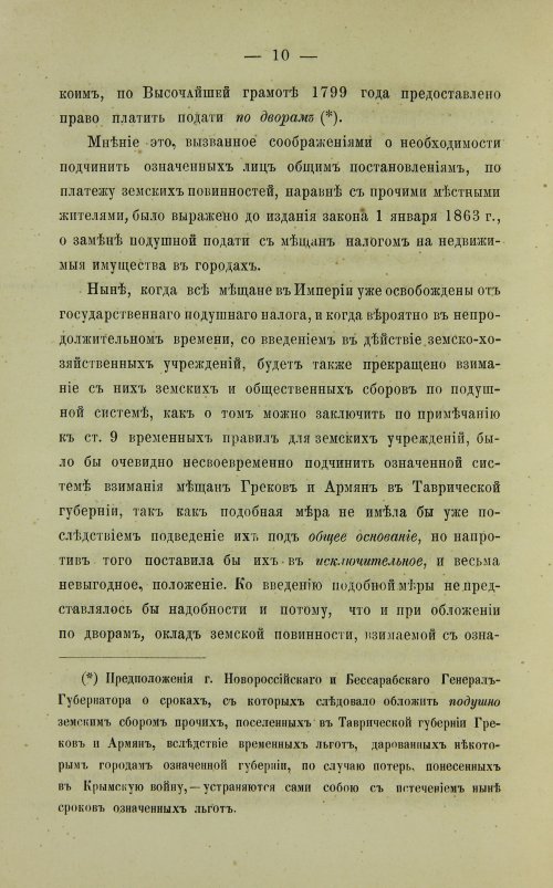 Страница 46