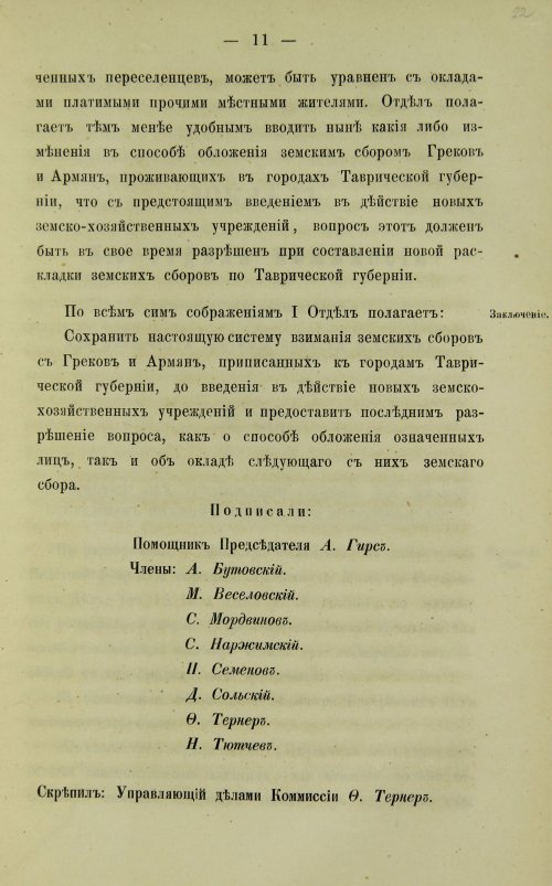 Страница 47