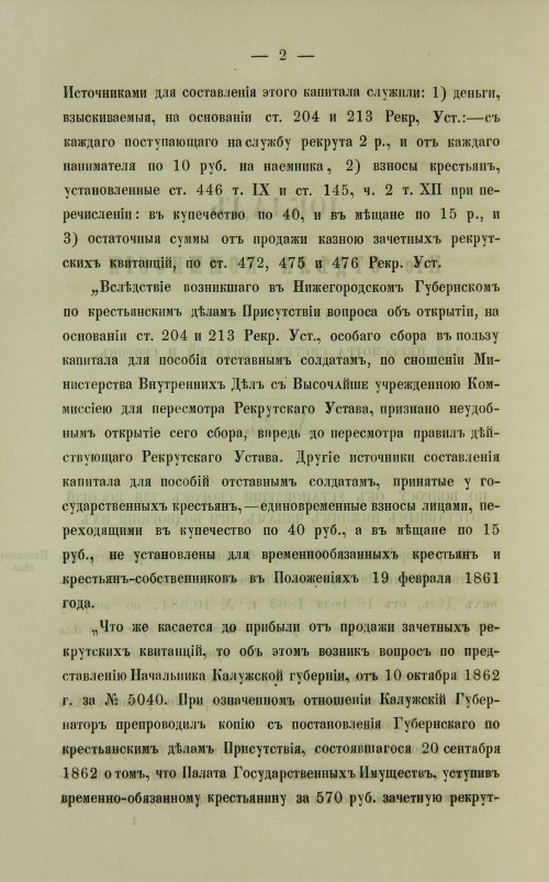 Страница 50