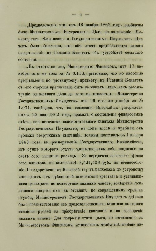 Страница 54