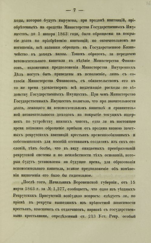 Страница 55