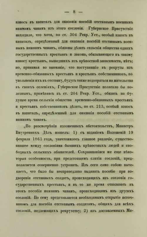 Страница 56
