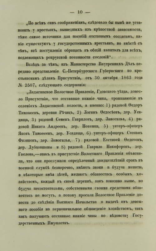 Страница 58
