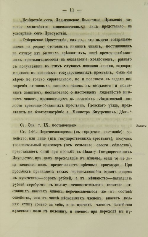 Страница 59