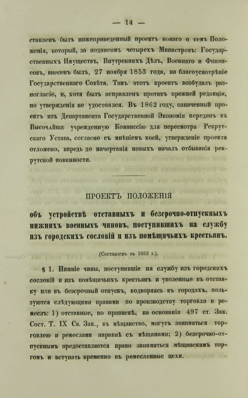 Страница 62
