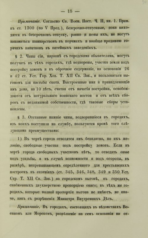 Страница 63