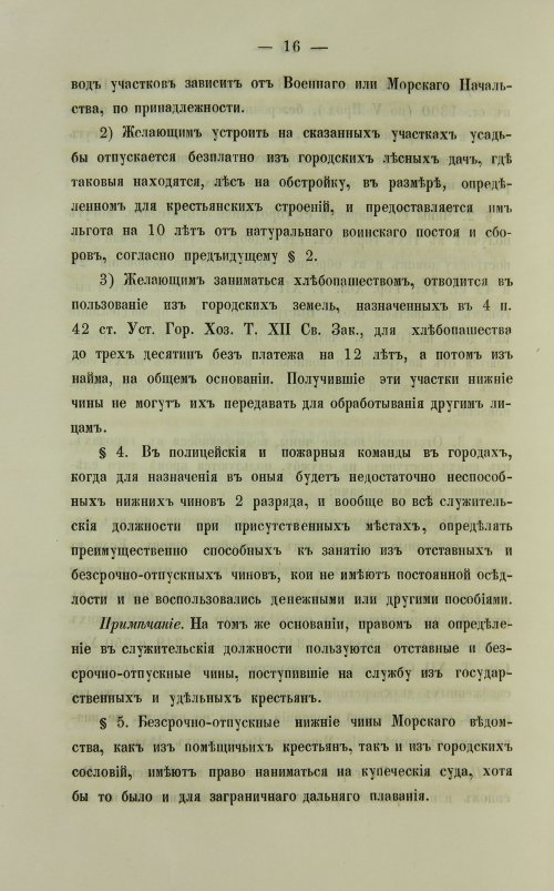 Страница 64