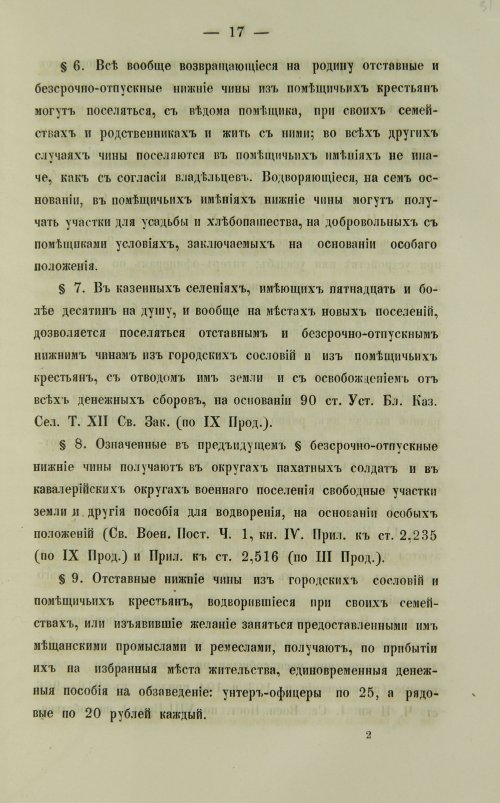 Страница 65