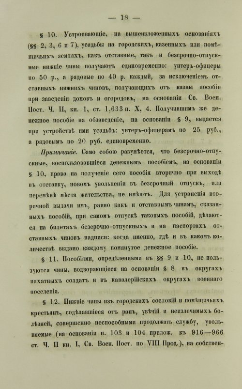 Страница 66