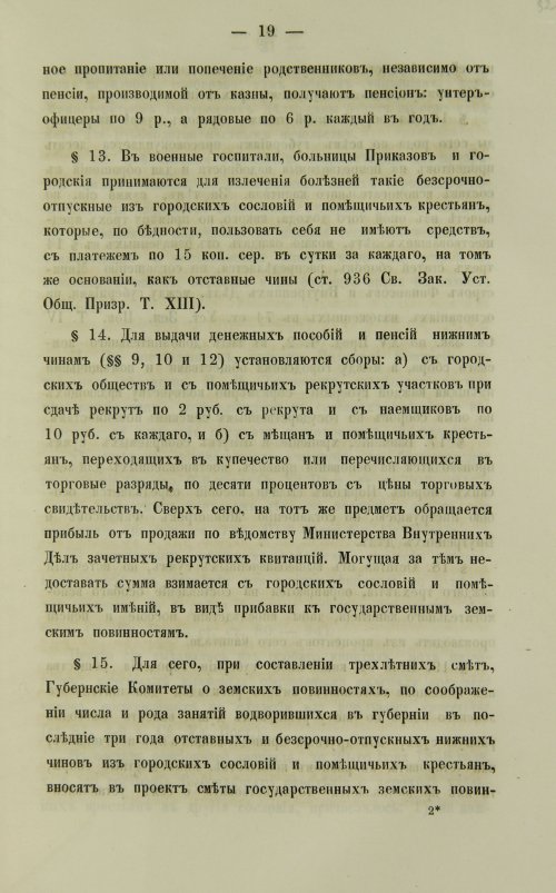 Страница 67