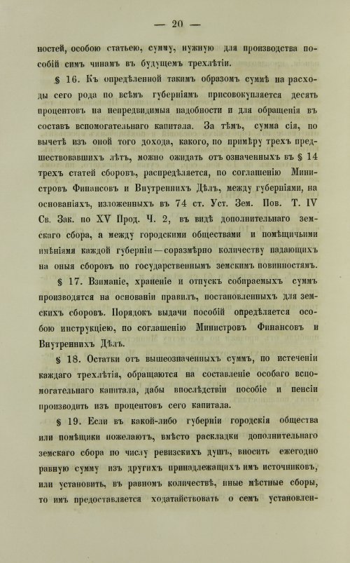 Страница 68