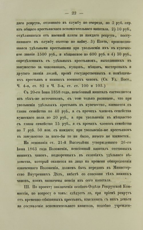 Страница 70
