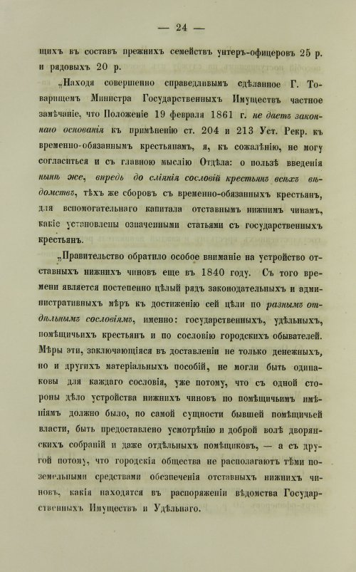 Страница 72