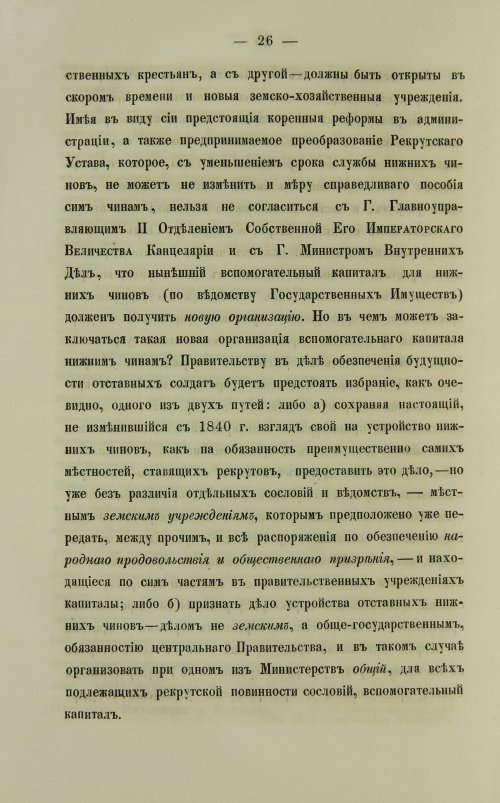 Страница 74