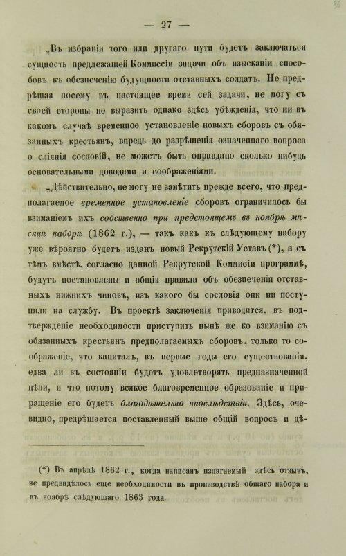Страница 75