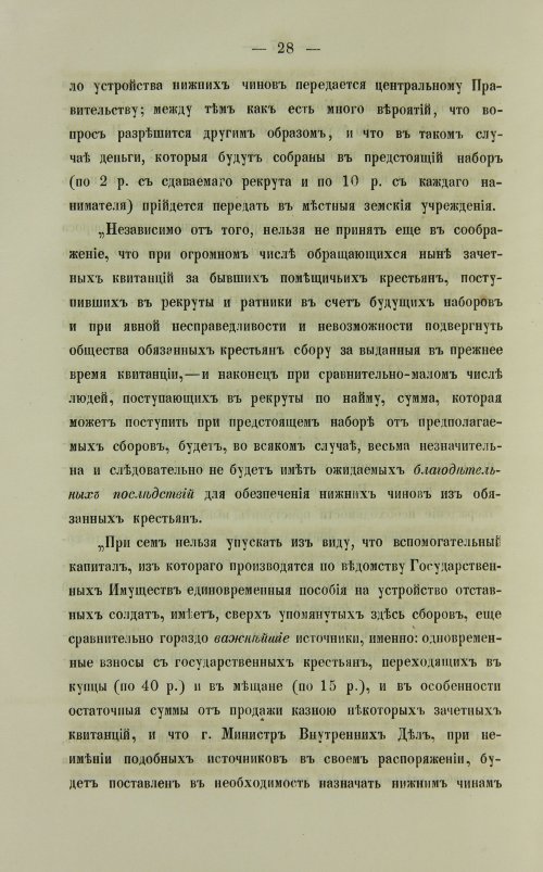 Страница 76