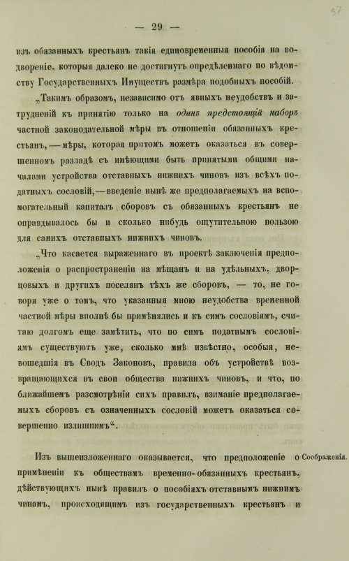 Страница 77