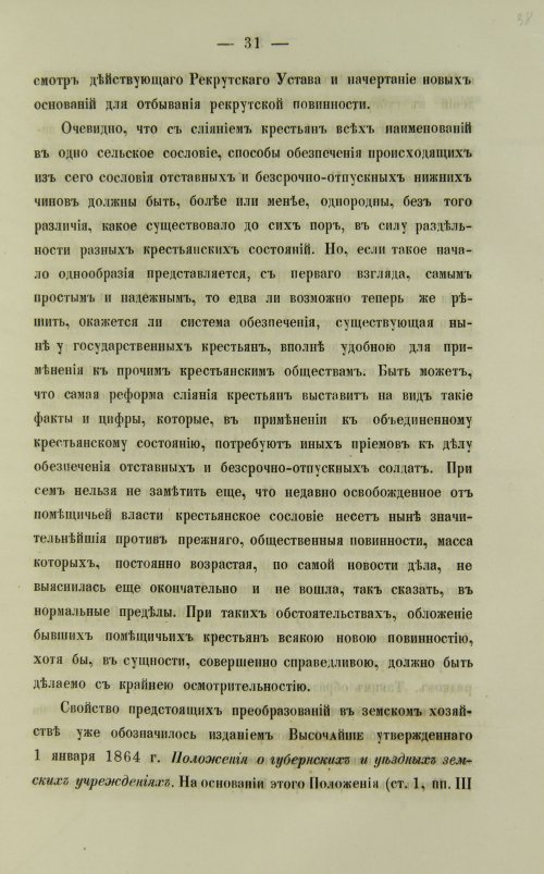 Страница 79