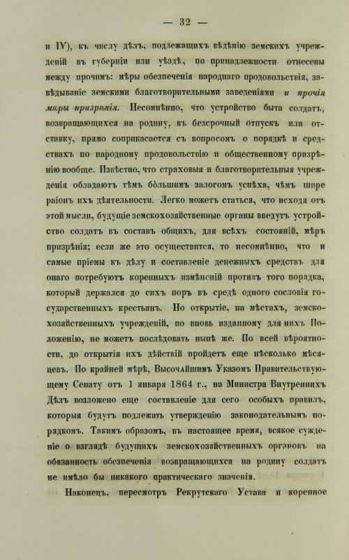 Страница 80