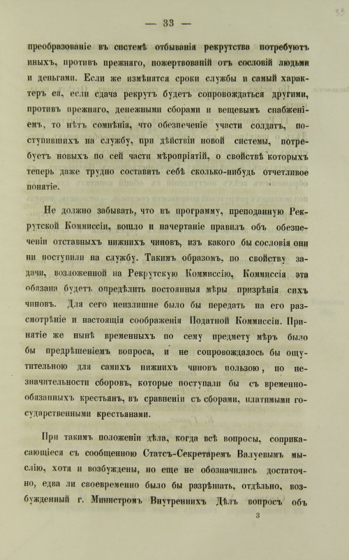 Страница 81