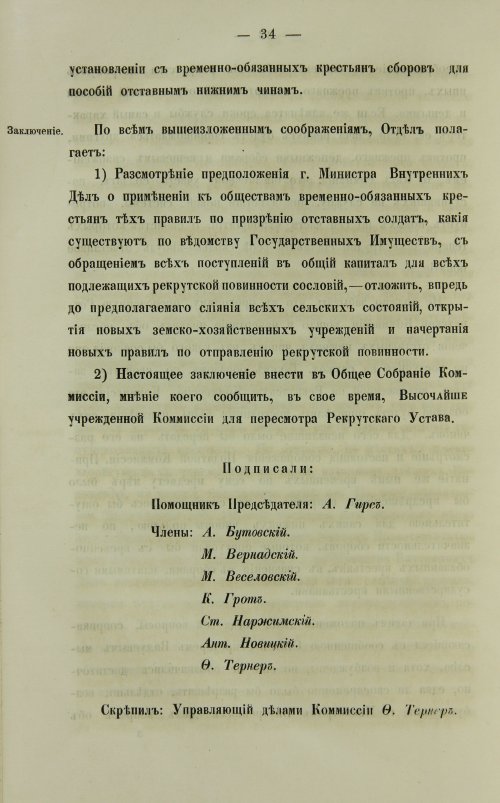 Страница 82