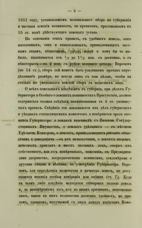 Страница 84