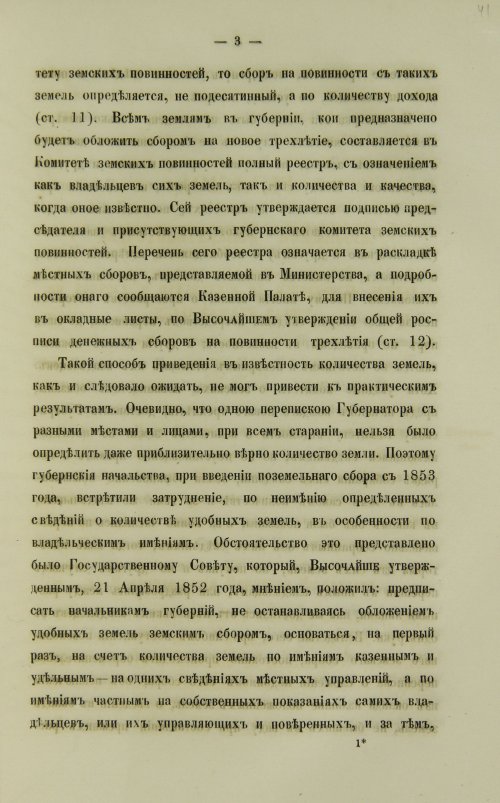 Страница 85