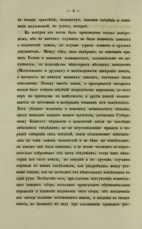 Страница 86