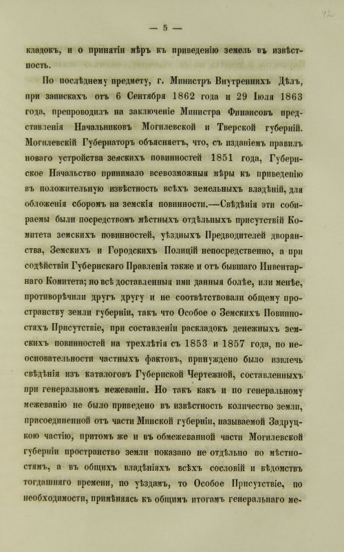 Страница 87