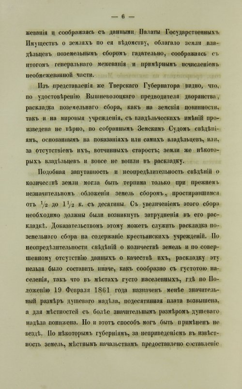 Страница 88
