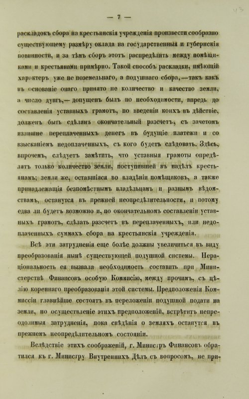 Страница 89