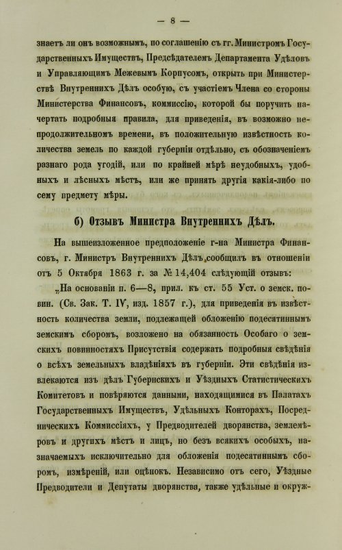 Страница 90