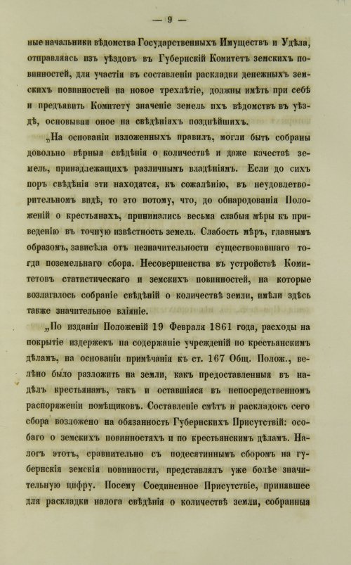 Страница 91