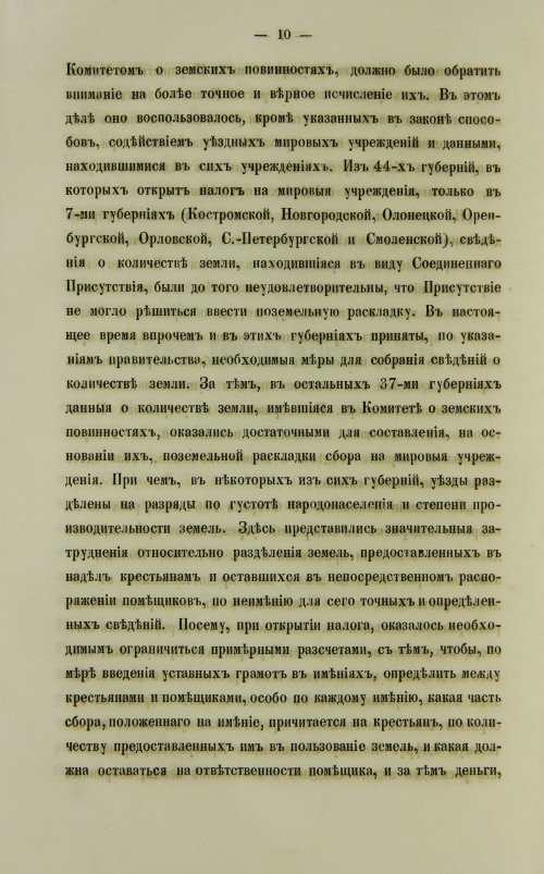 Страница 92