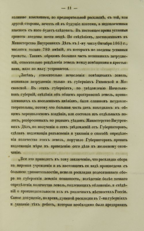 Страница 93
