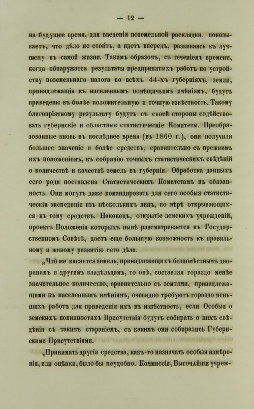 Страница 94