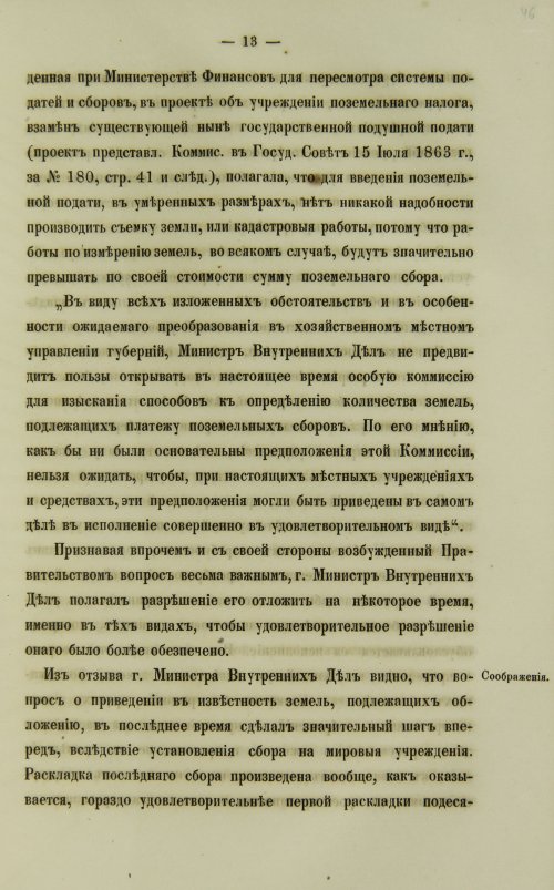 Страница 95