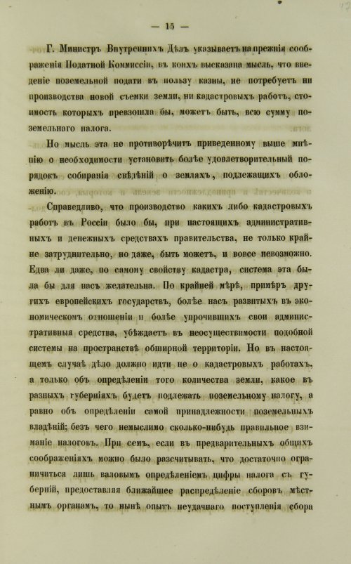Страница 97