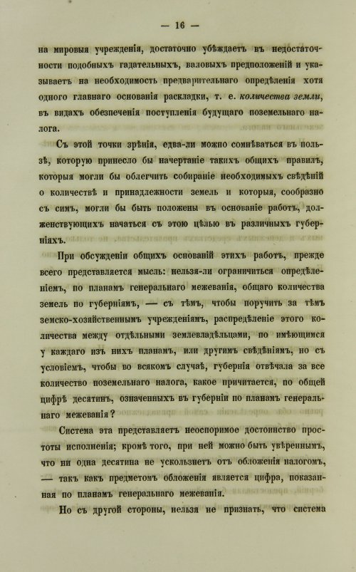 Страница 98