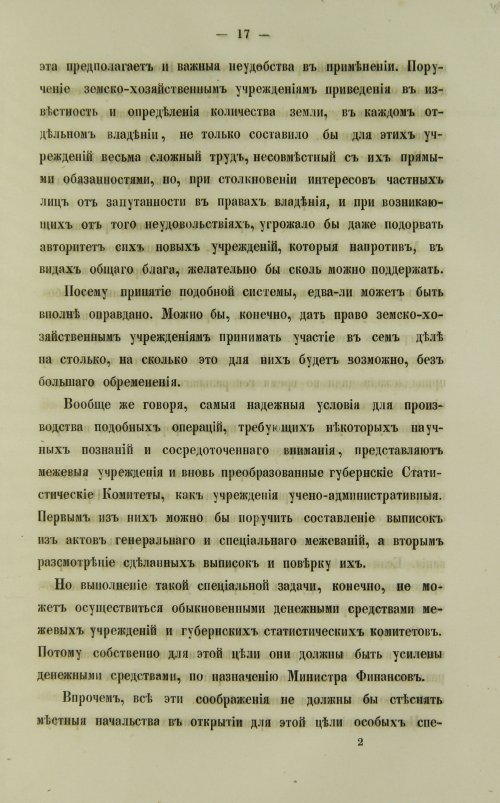 Страница 99