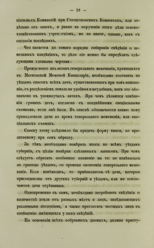 Страница 100