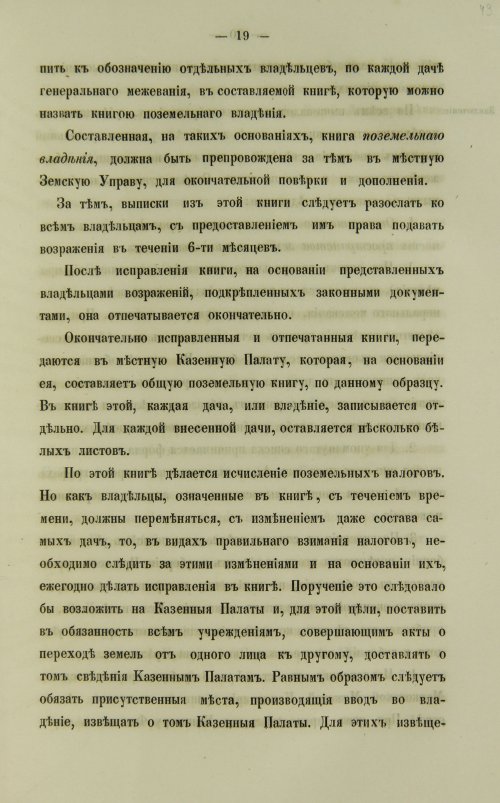 Страница 101