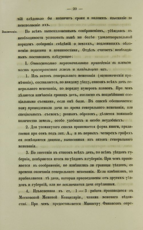 Страница 102