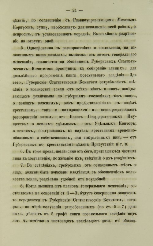 Страница 103
