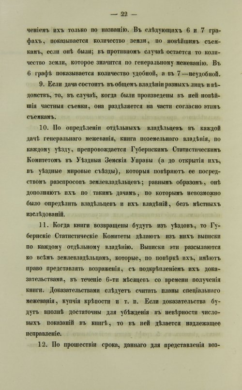 Страница 104