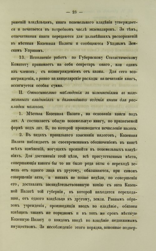 Страница 105