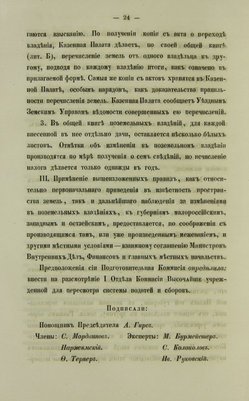 Страница 106