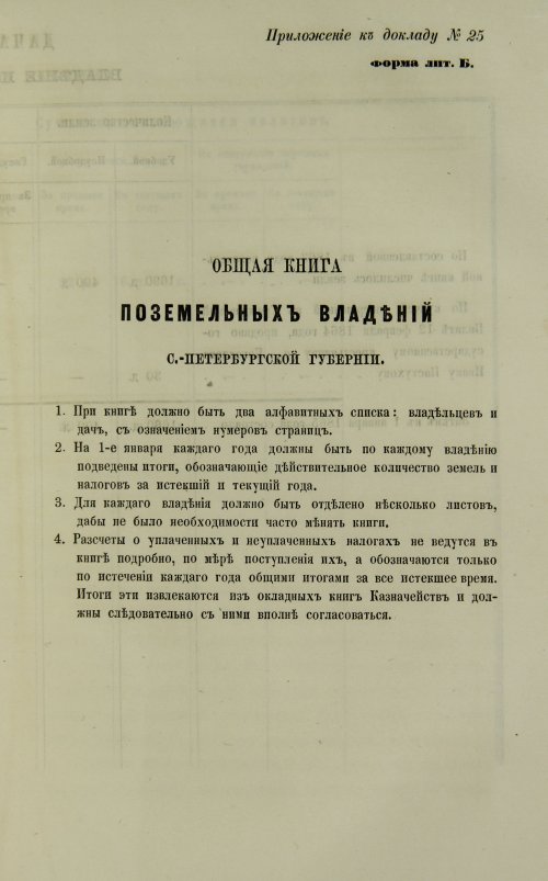 Страница 115